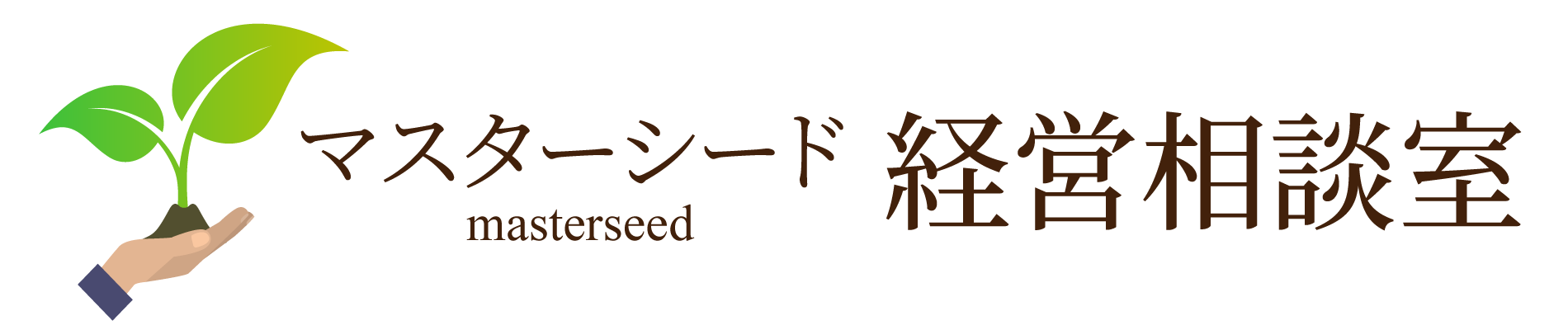 ○○市の経営コンサルタント